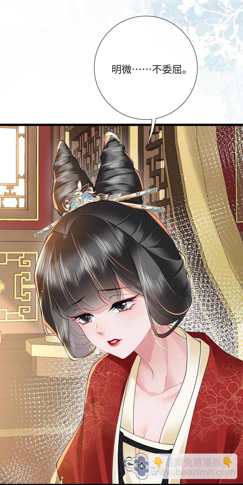 028 南风知我意-第31话