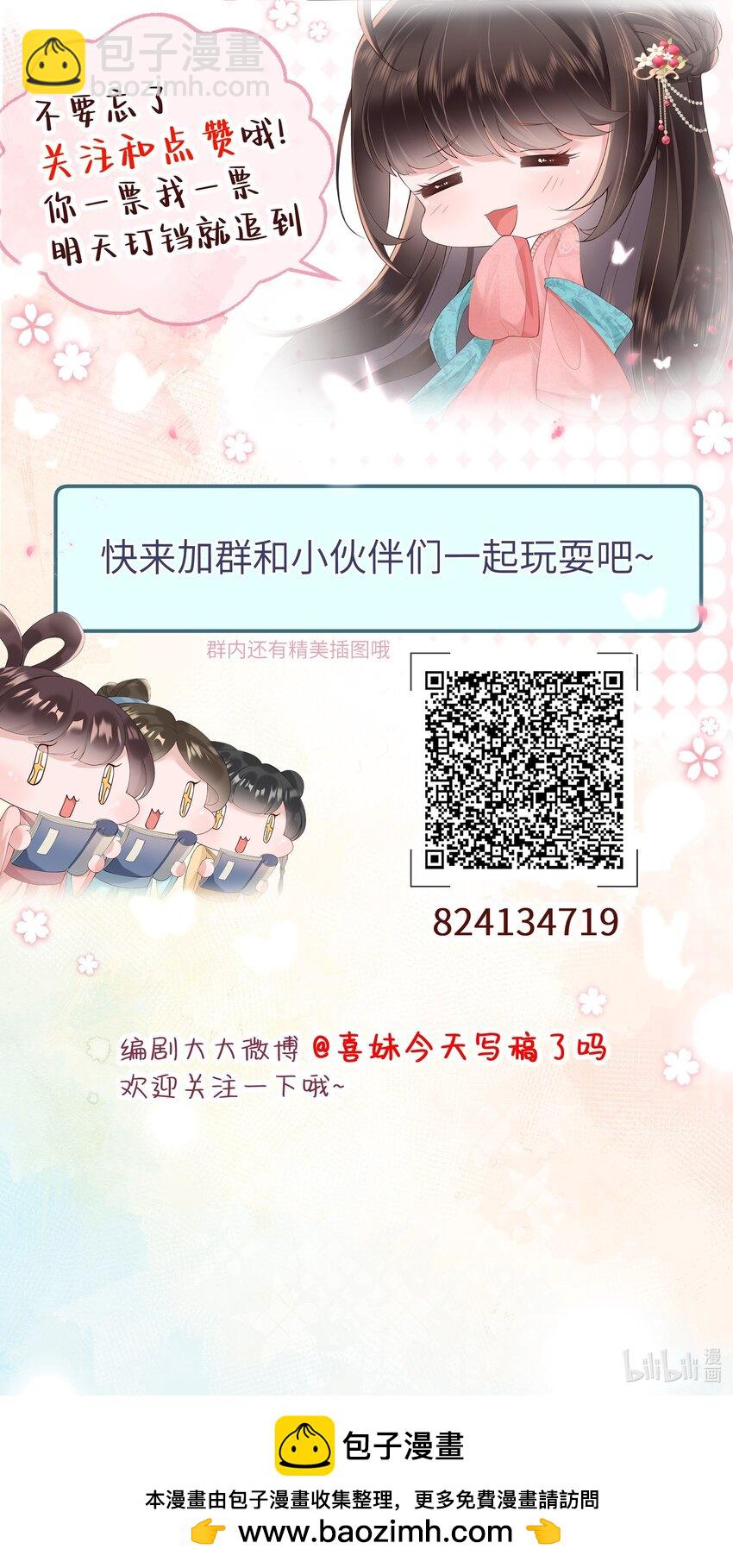 028 南风知我意-第31话