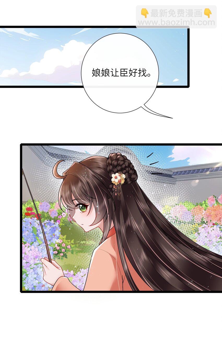 030 两两鸳鸯小-第33话