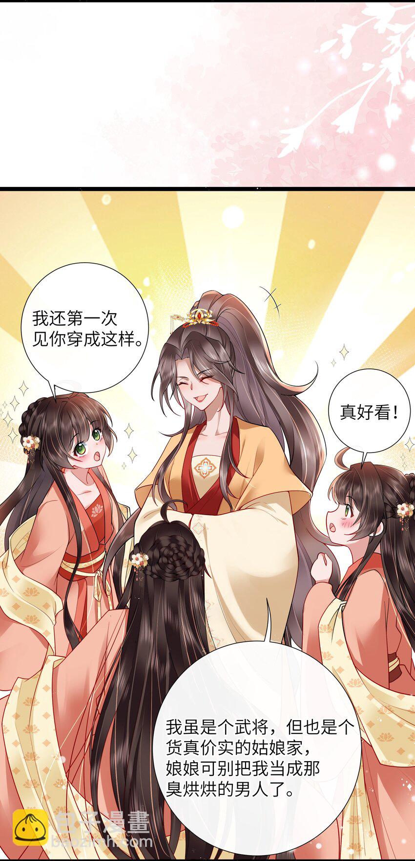 030 两两鸳鸯小-第33话