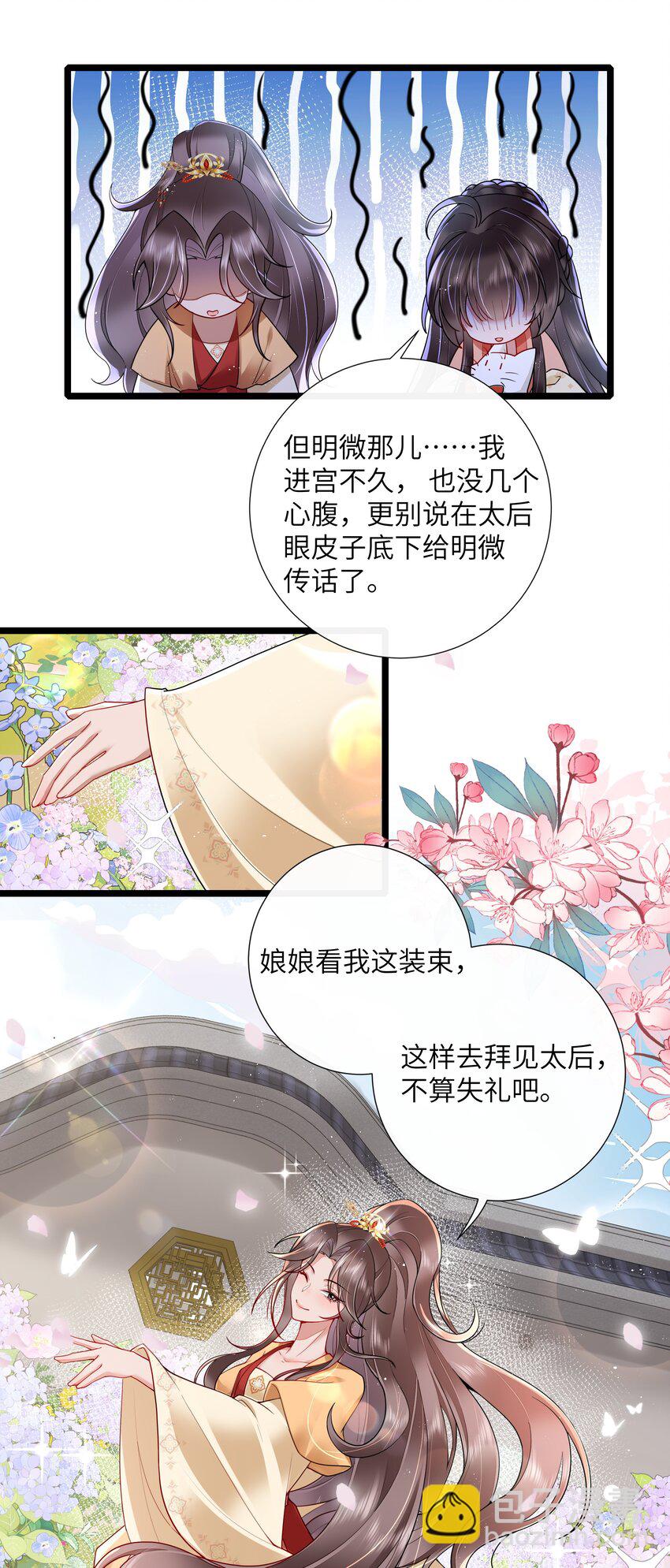 030 两两鸳鸯小-第33话