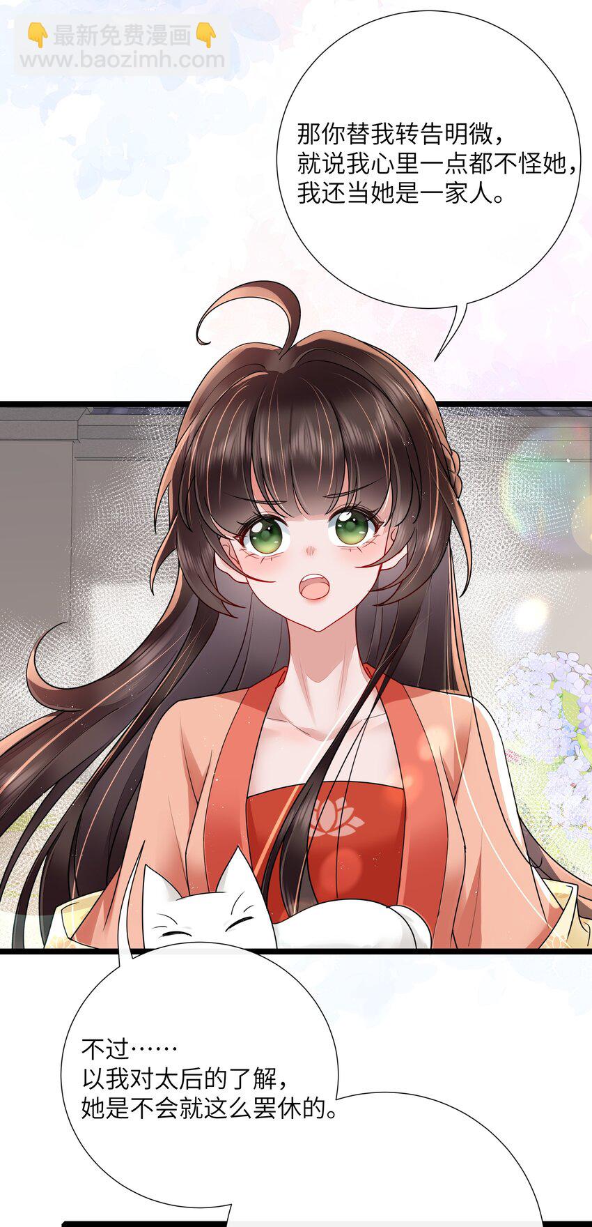 030 两两鸳鸯小-第33话