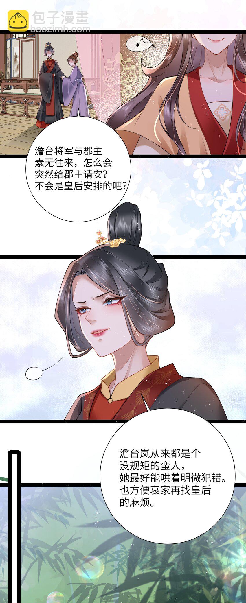 030 两两鸳鸯小-第33话