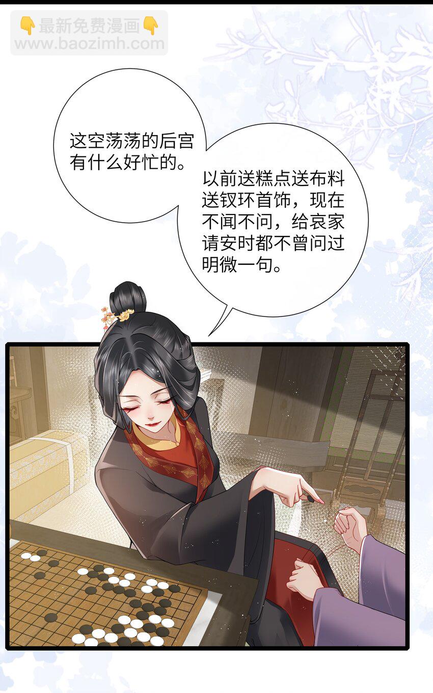 030 两两鸳鸯小-第33话