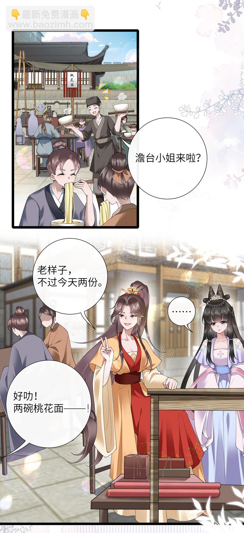 032 满船清梦压星河-第35话