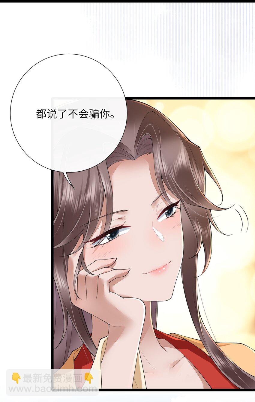 032 满船清梦压星河-第35话