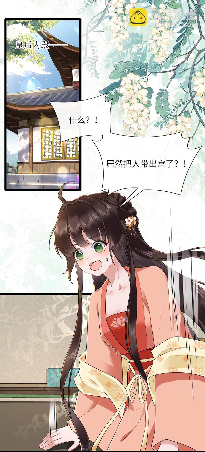 032 满船清梦压星河-第35话