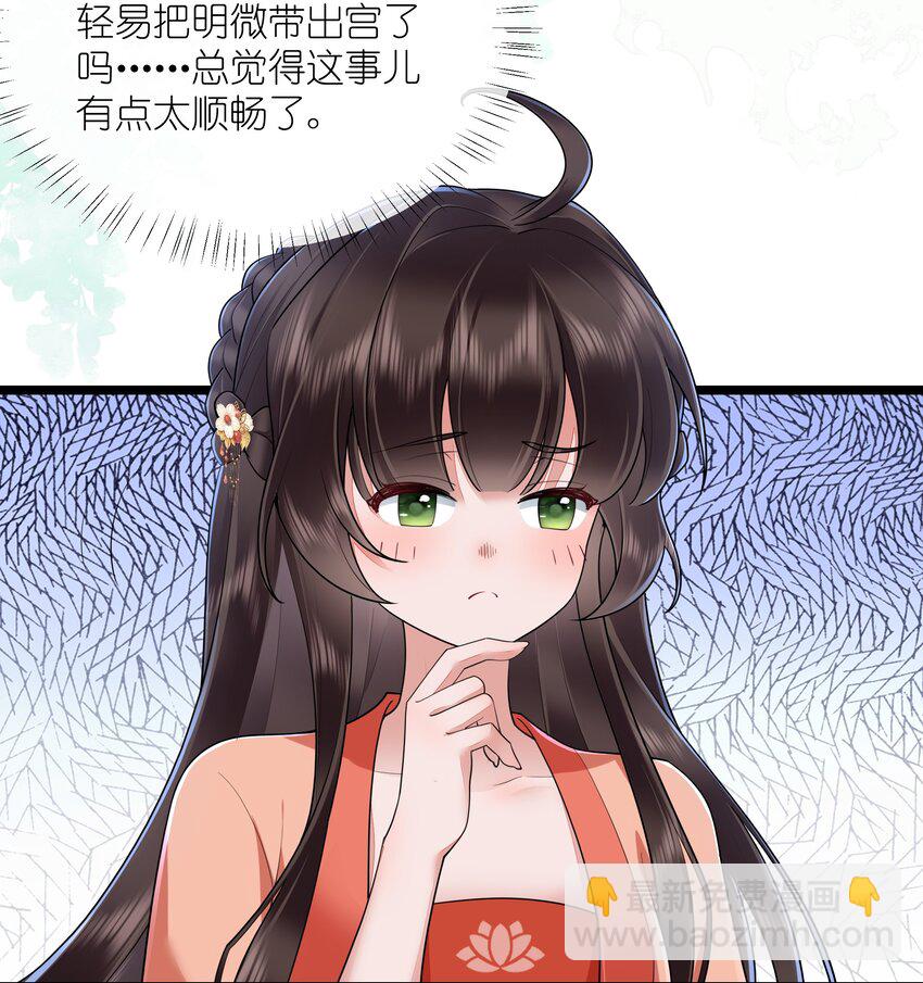 032 满船清梦压星河-第35话