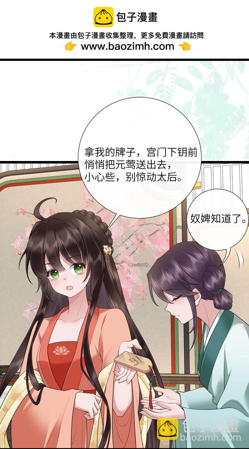 032 满船清梦压星河-第35话