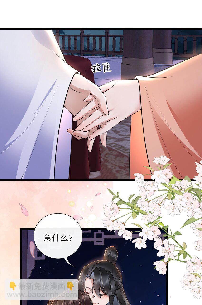 034 一日看尽长安花-第37话