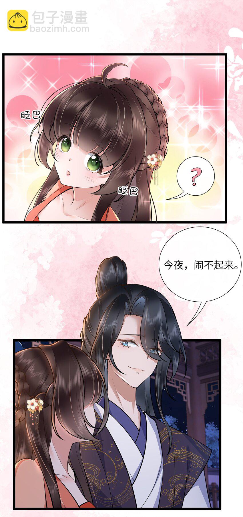 034 一日看尽长安花-第37话