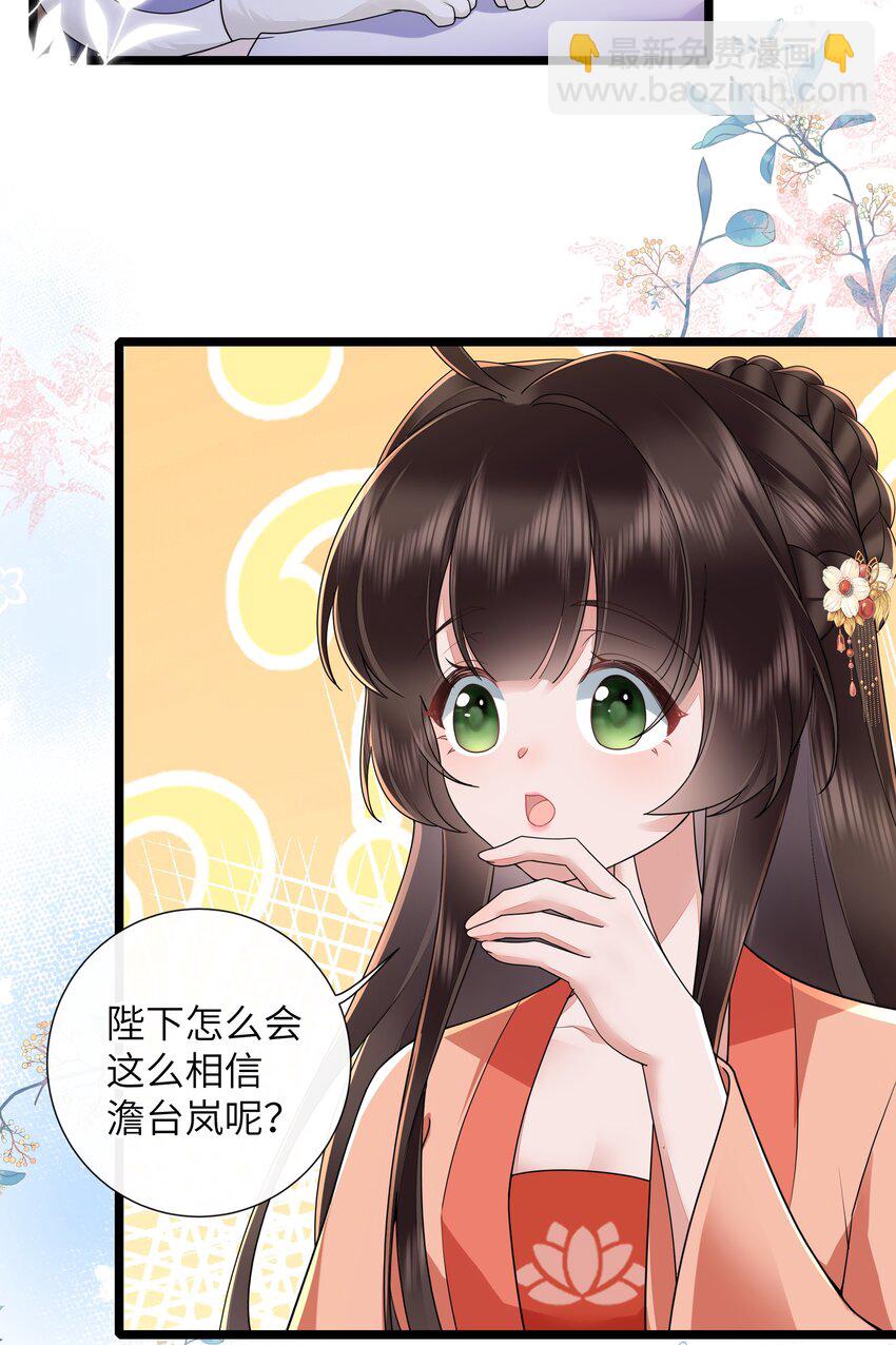034 一日看尽长安花-第37话