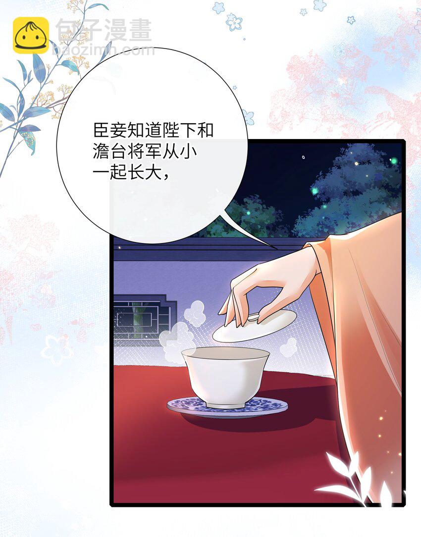 034 一日看尽长安花-第37话