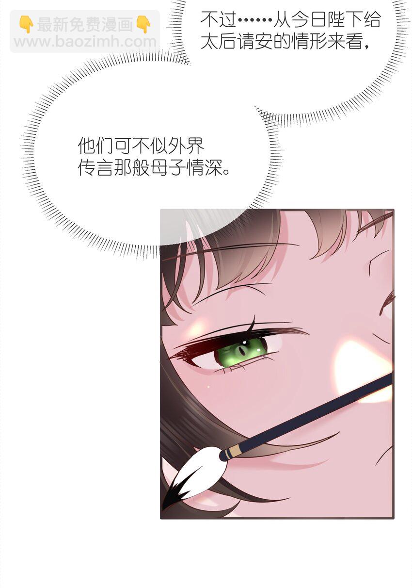 第五话 谁送一怀春思-第5话