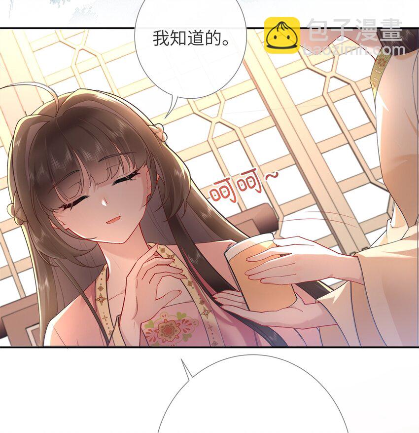 第五话 谁送一怀春思-第5话