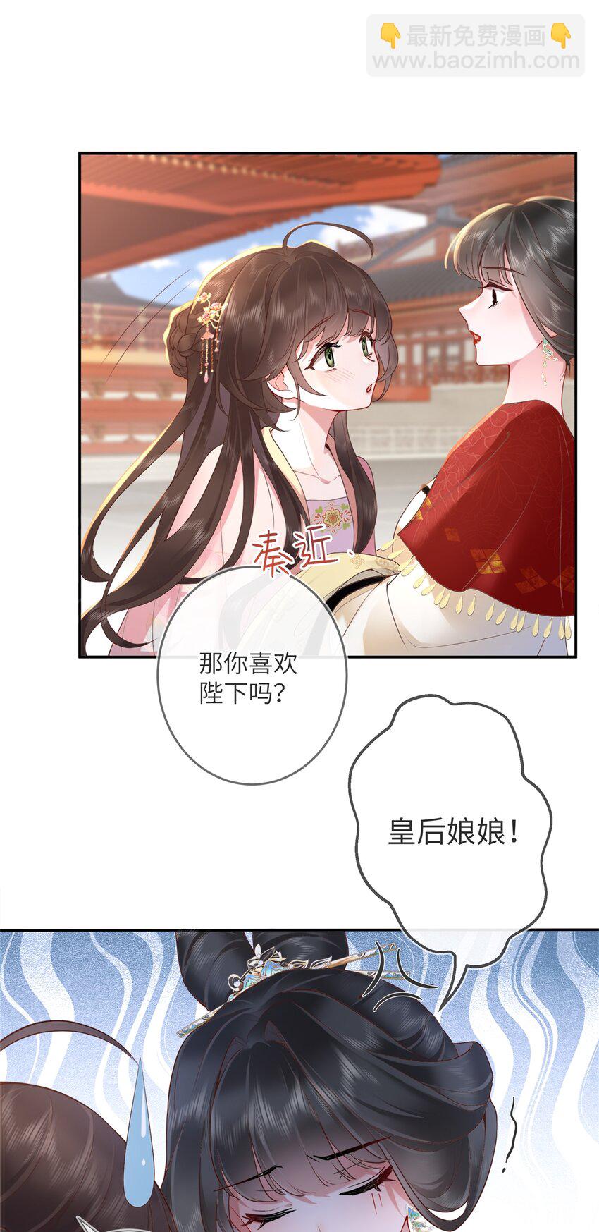 第五话 谁送一怀春思-第5话