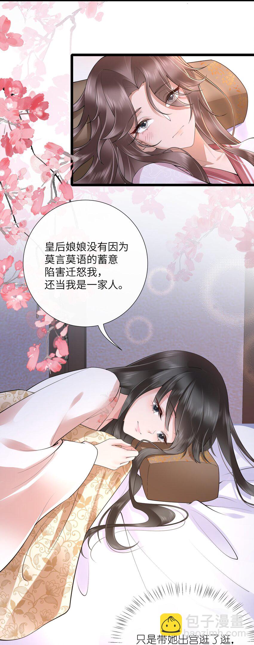 036 直道相思了无益-第39话