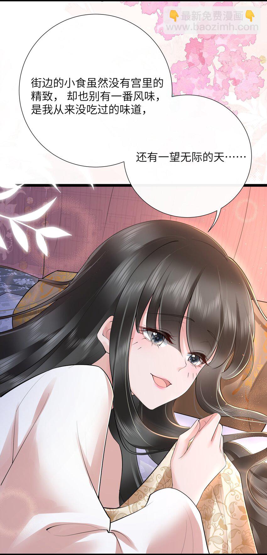 036 直道相思了无益-第39话