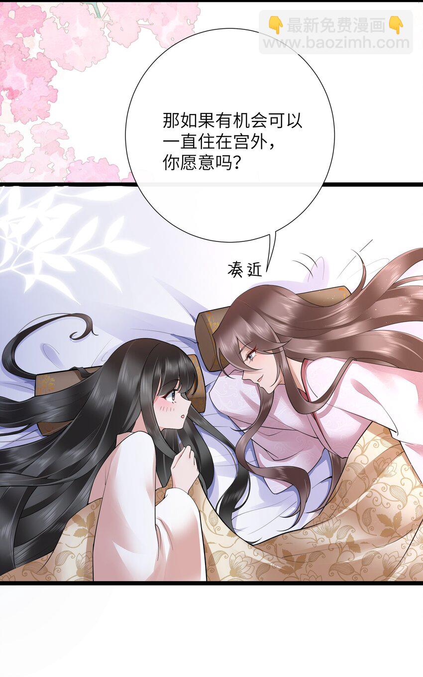 036 直道相思了无益-第39话