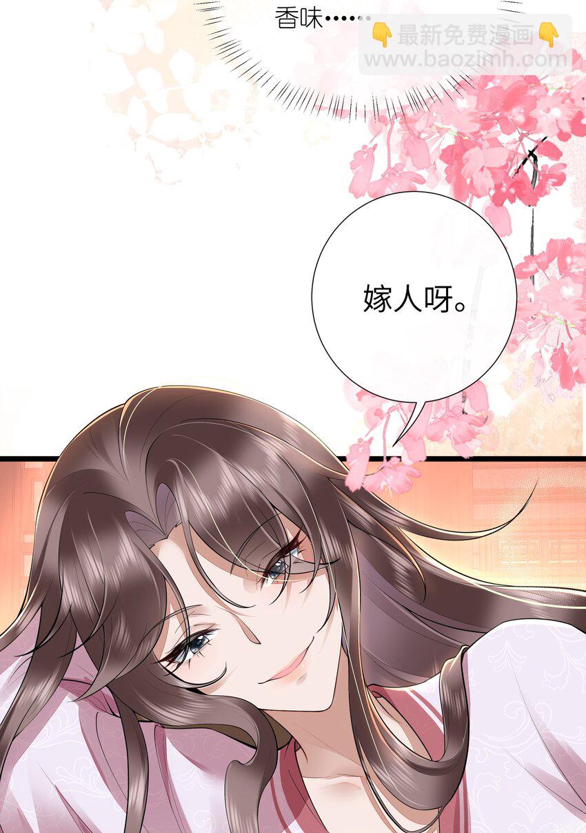 036 直道相思了无益-第39话