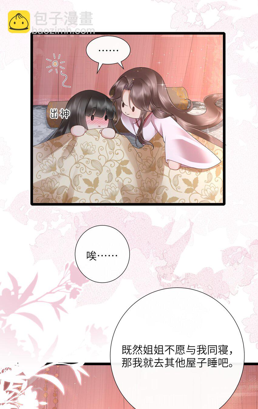 036 直道相思了无益-第39话