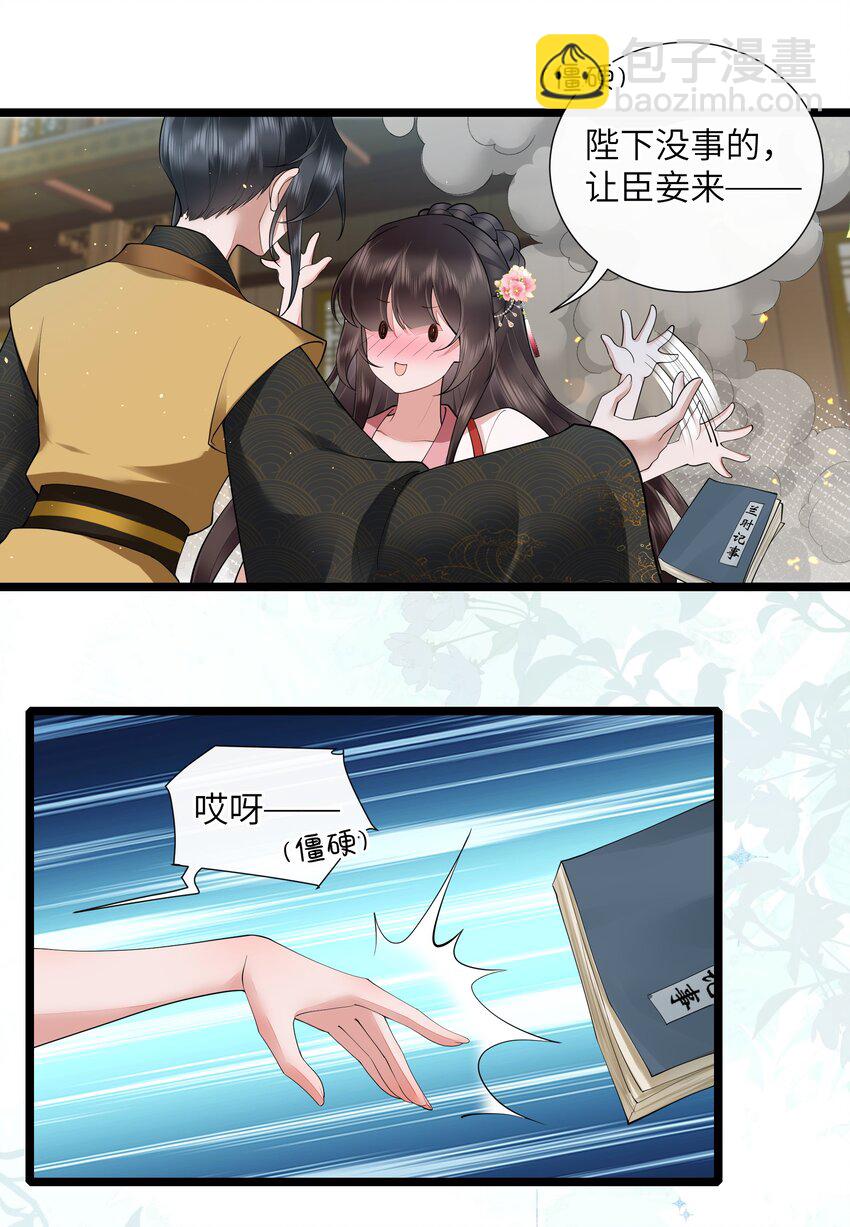 038 卿须怜我我怜卿-第41话