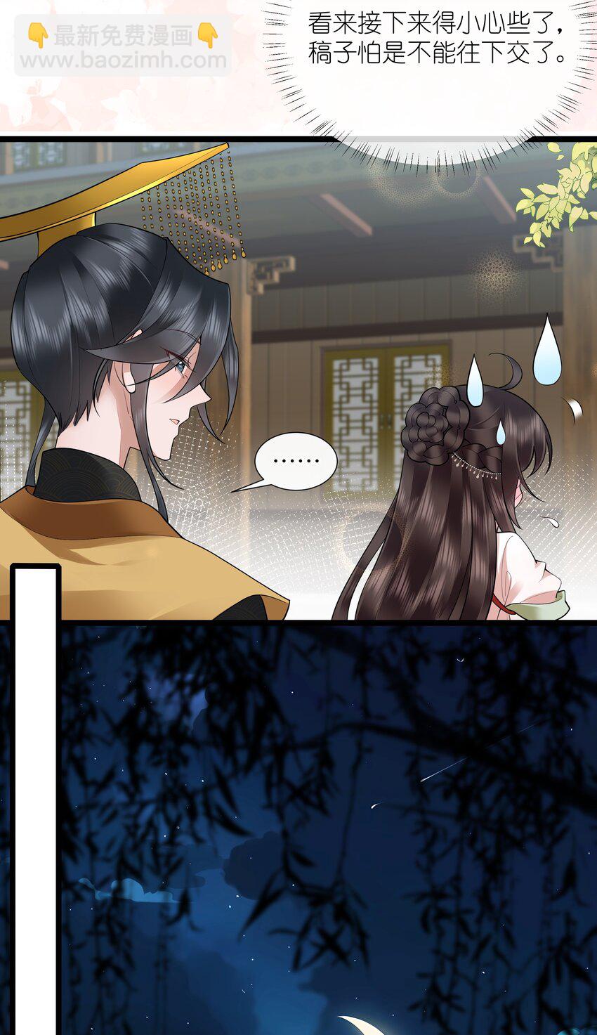 038 卿须怜我我怜卿-第41话