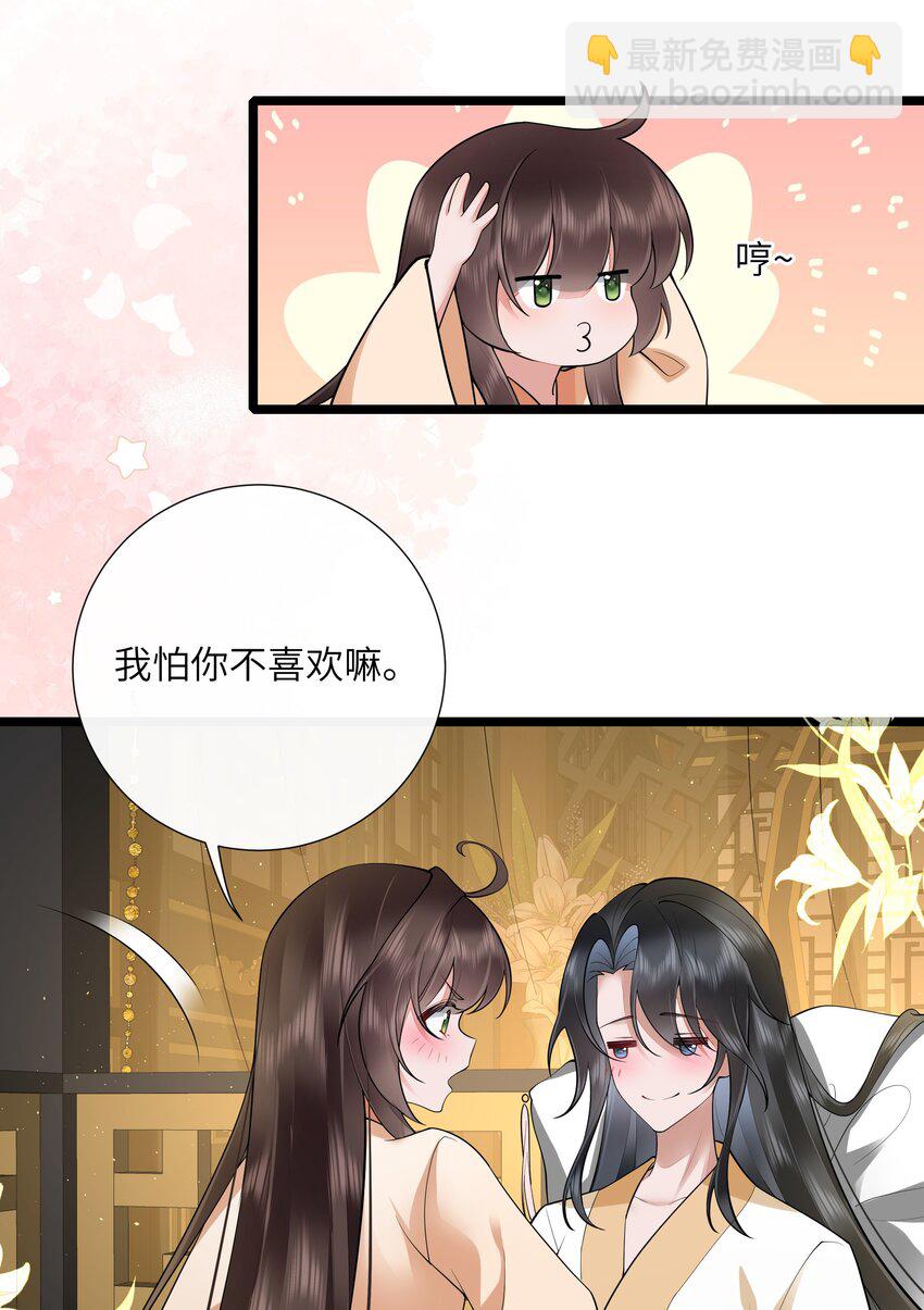 038 卿须怜我我怜卿-第41话