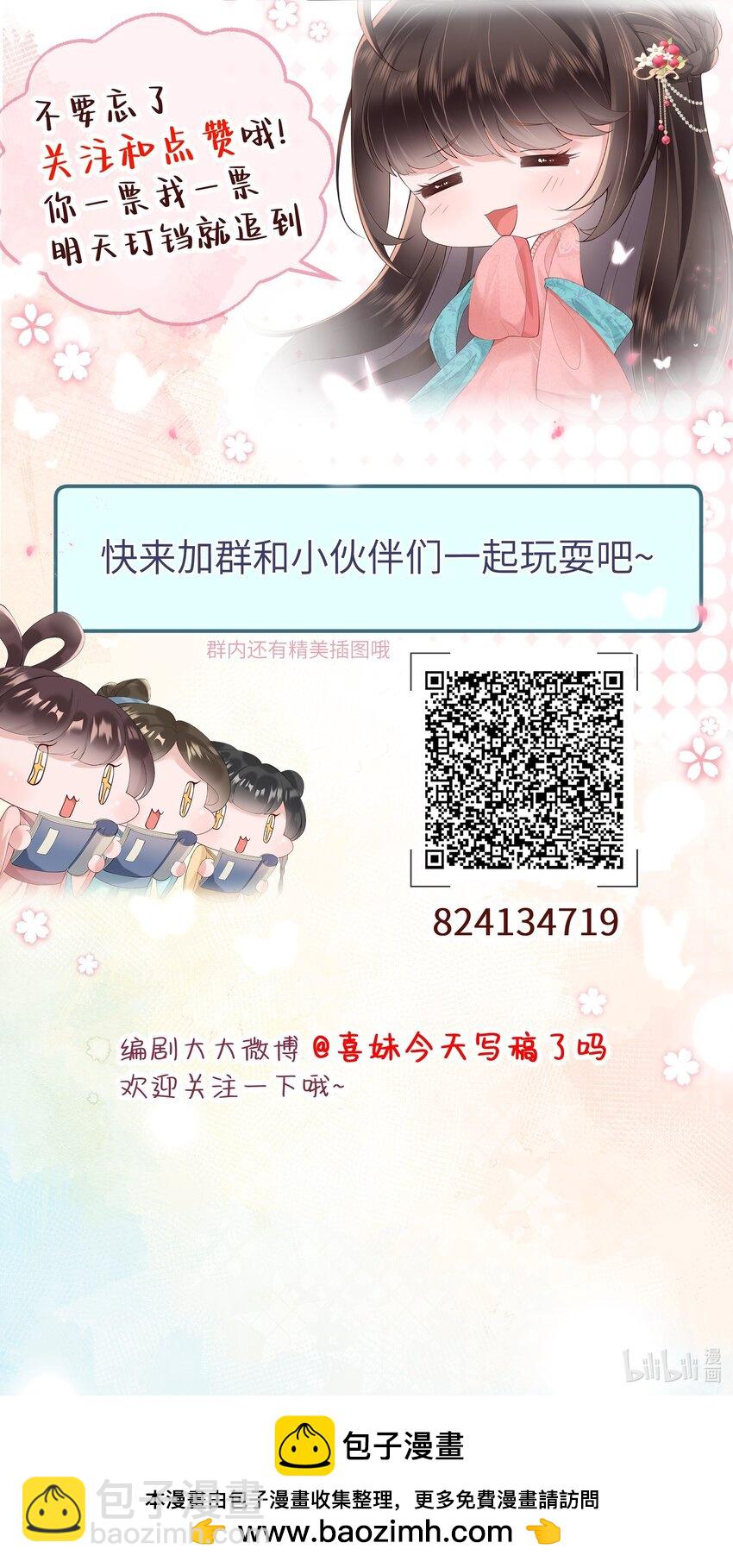 038 卿须怜我我怜卿-第41话