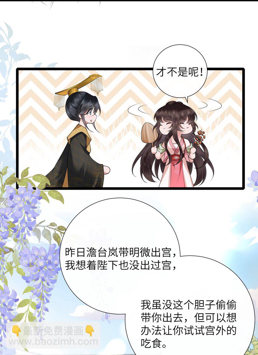 038 卿须怜我我怜卿-第41话