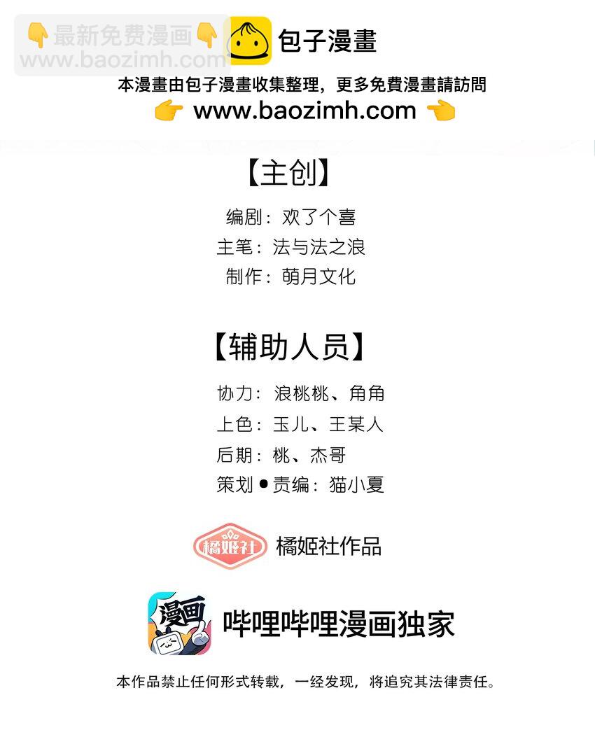 040 云雾凄清拂曙流-第43话