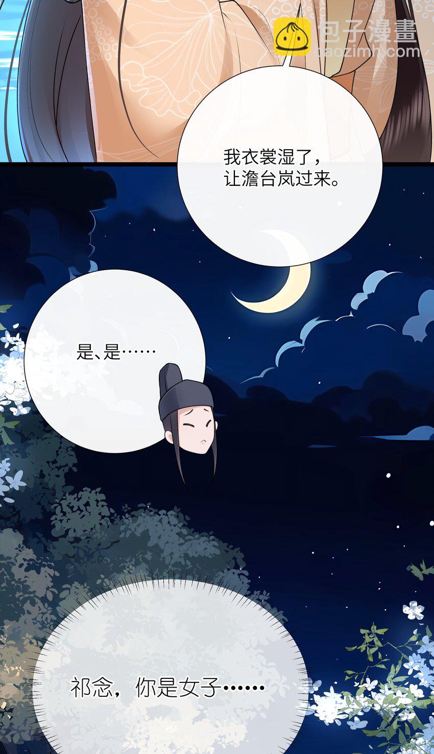 040 云雾凄清拂曙流-第43话