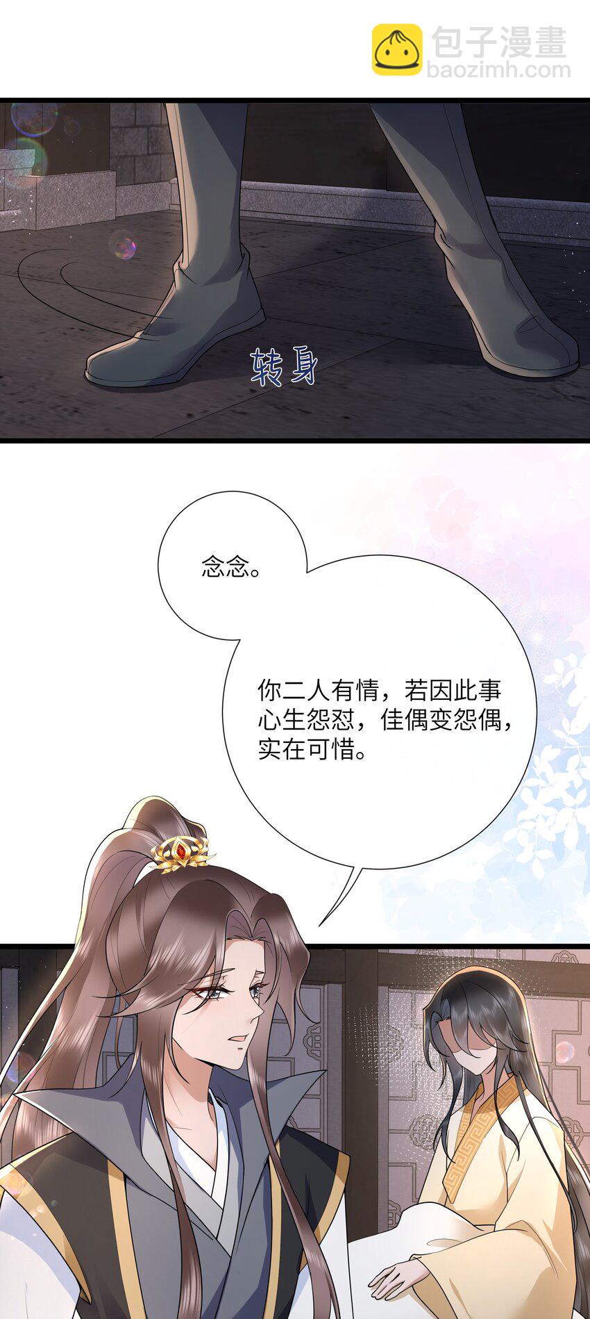 042 玉盘迸泪伤心数-第45话