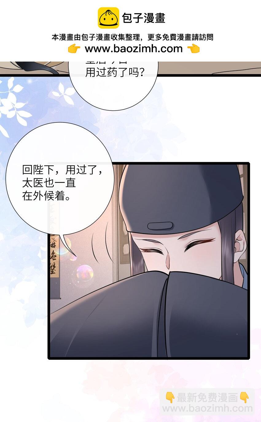 042 玉盘迸泪伤心数-第45话