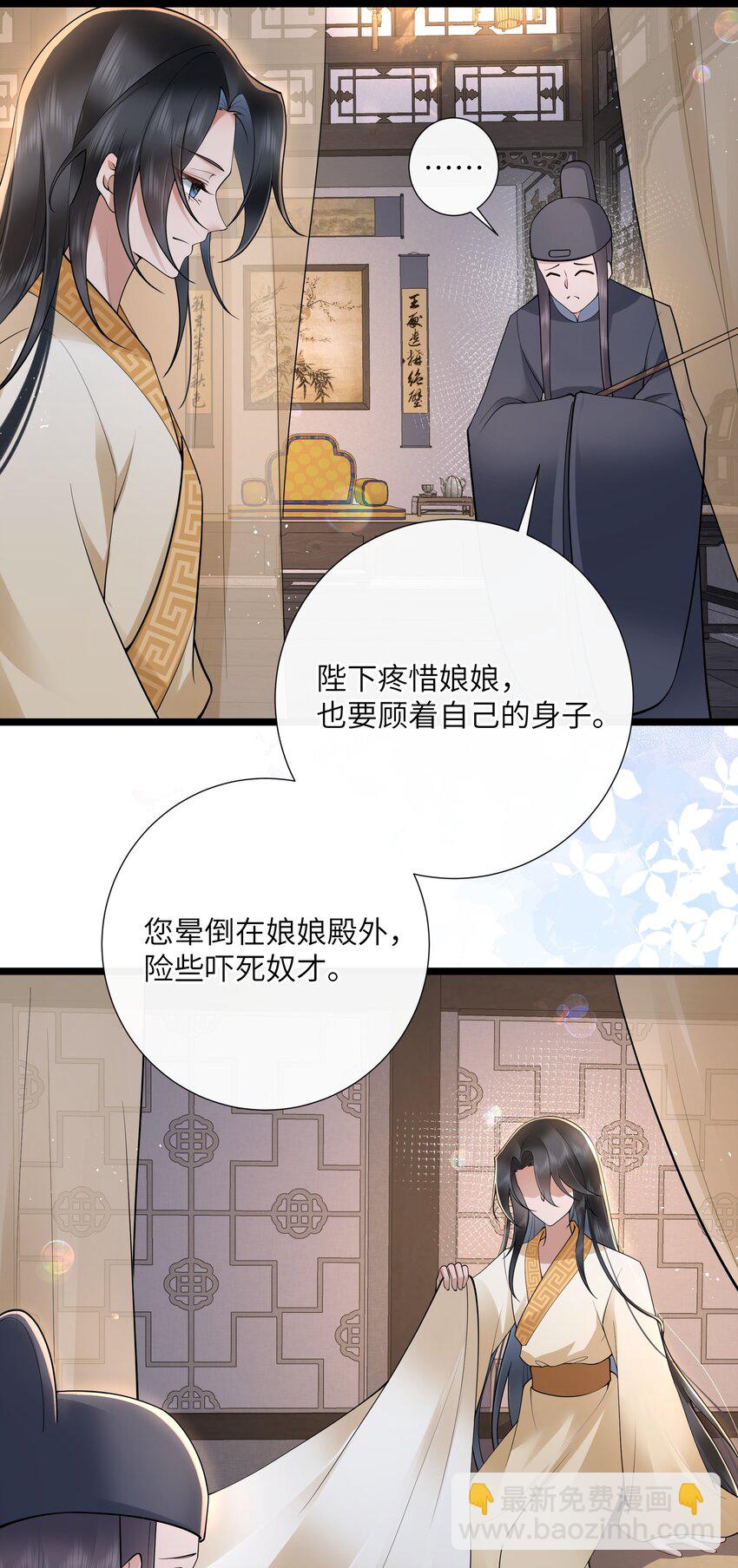 042 玉盘迸泪伤心数-第45话