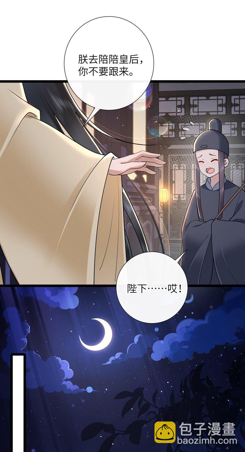 042 玉盘迸泪伤心数-第45话
