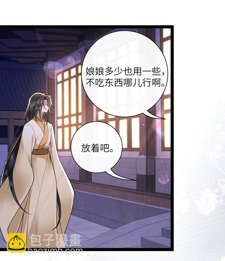 042 玉盘迸泪伤心数-第45话