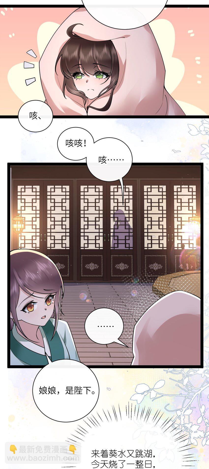 042 玉盘迸泪伤心数-第45话