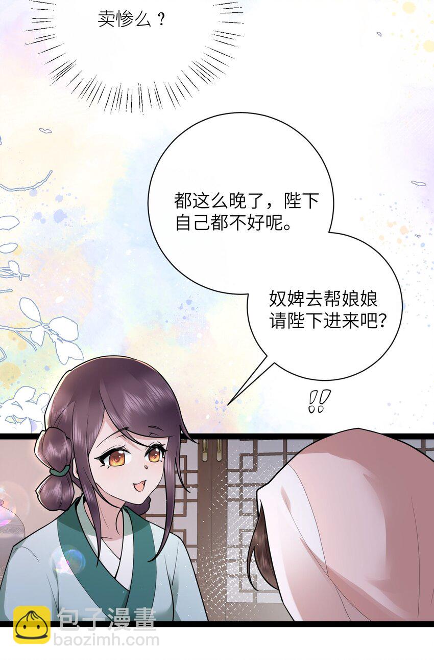042 玉盘迸泪伤心数-第45话