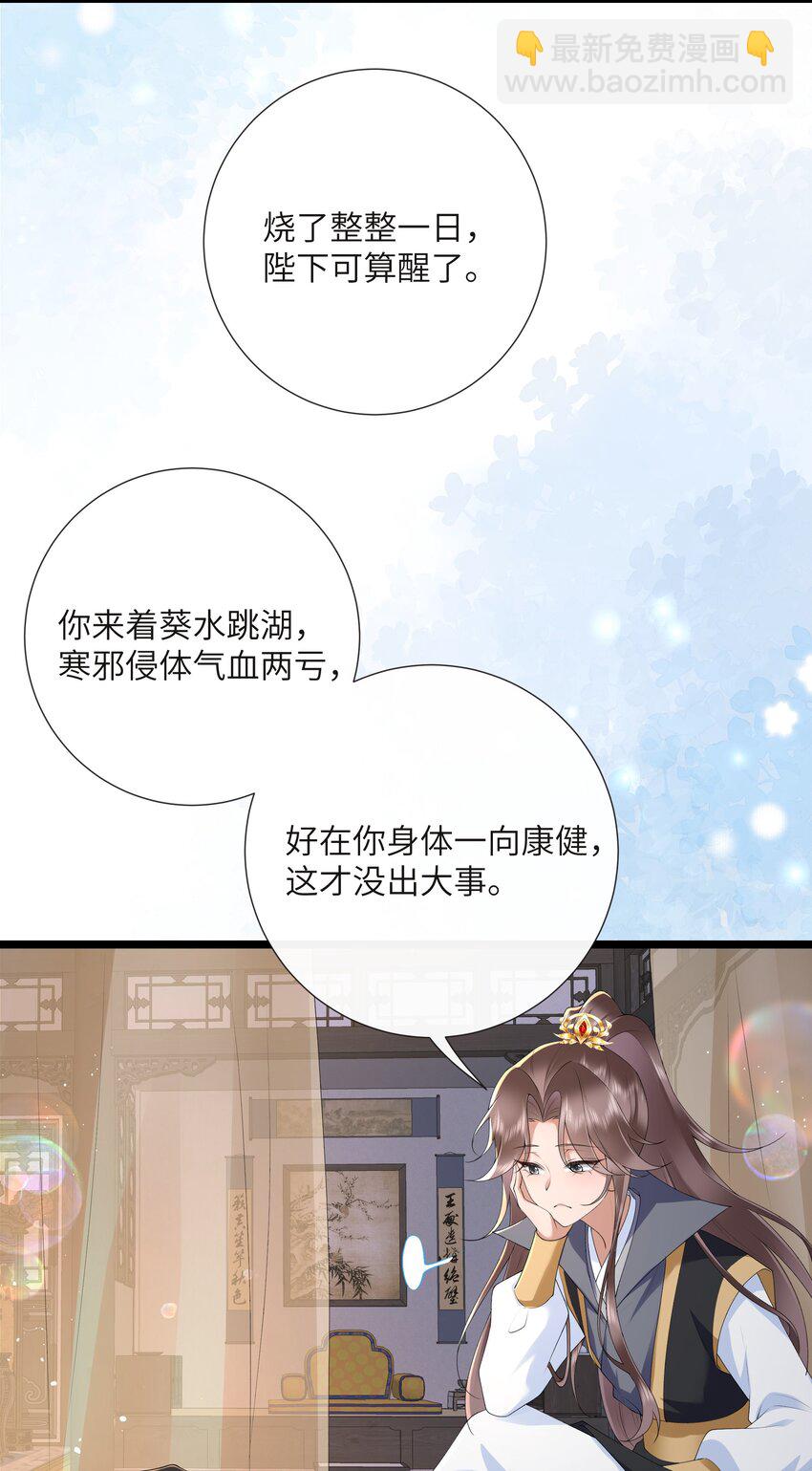 042 玉盘迸泪伤心数-第45话