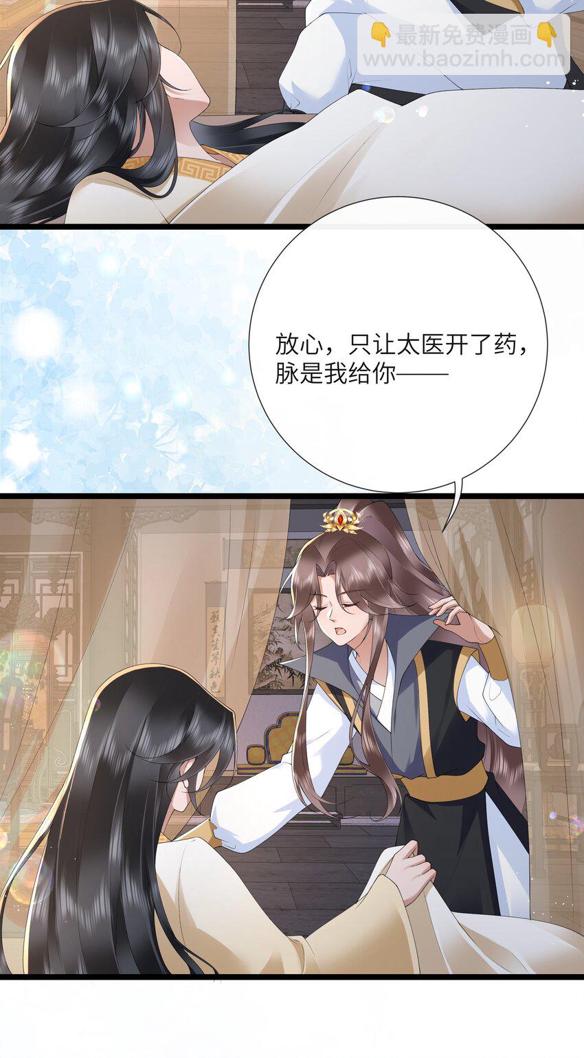 042 玉盘迸泪伤心数-第45话
