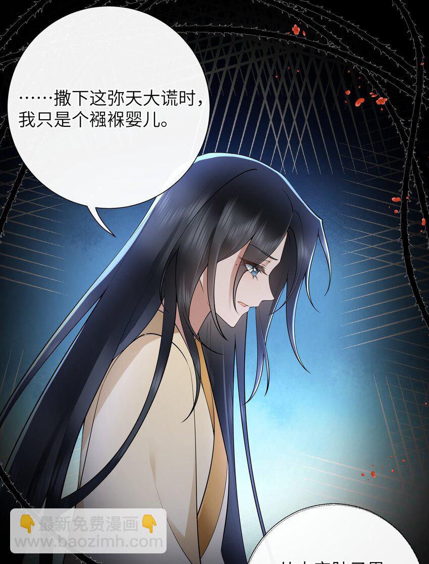 044 今夜月明人尽望-第47话
