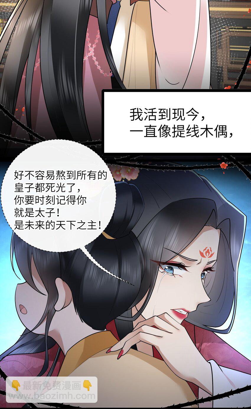 044 今夜月明人尽望-第47话