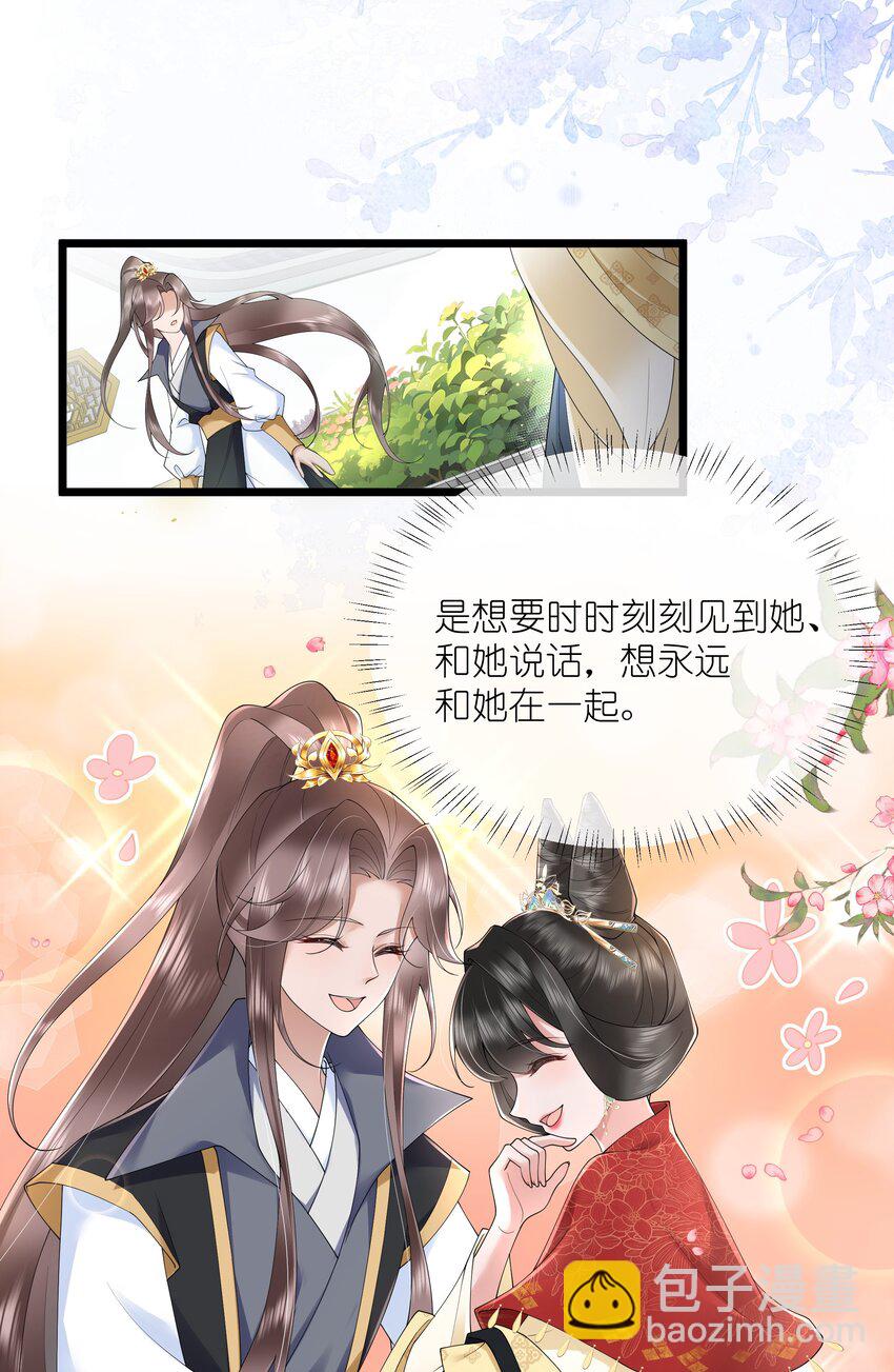 第46话 此情无计可消除-第49话
