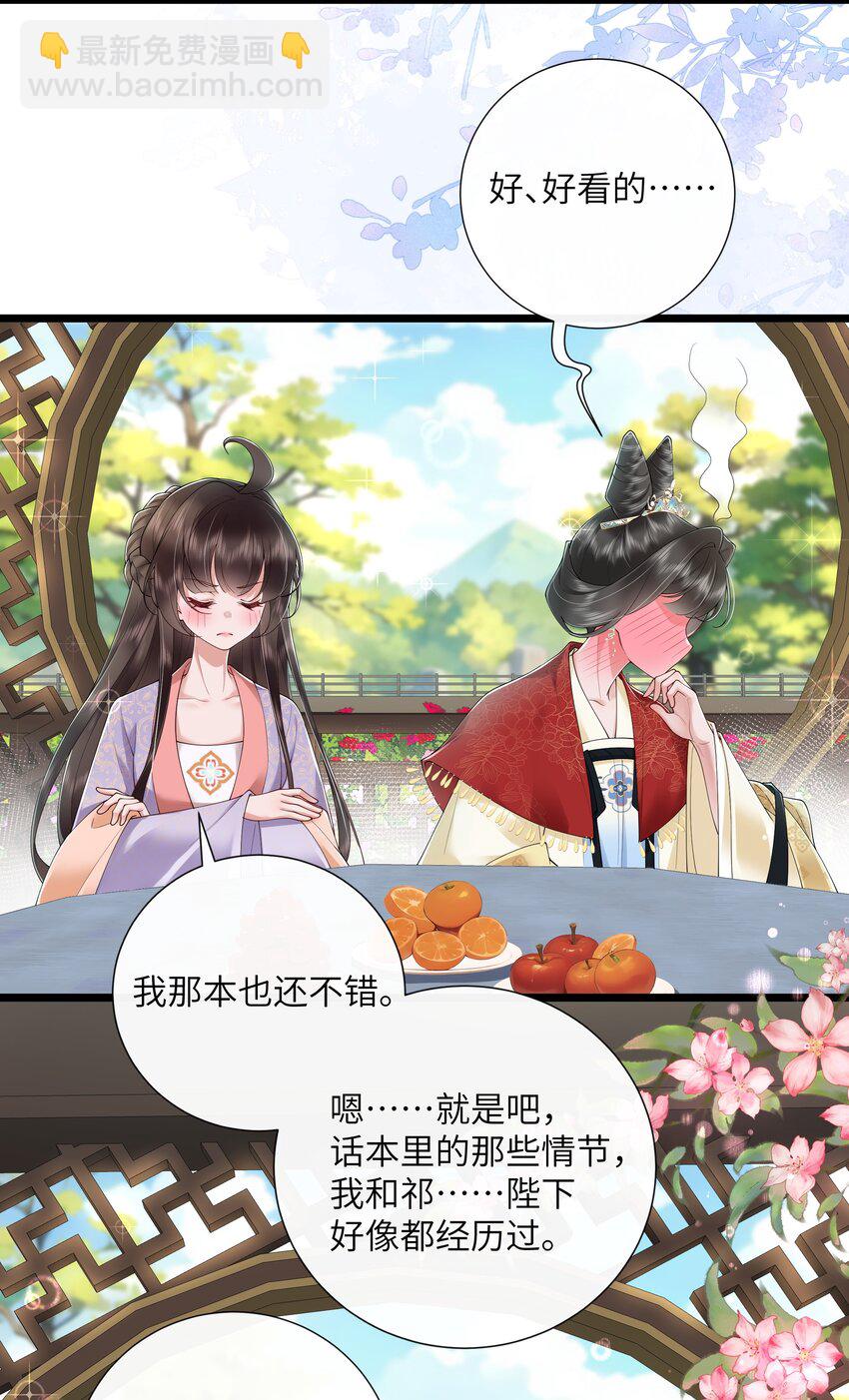 第46话 此情无计可消除-第49话