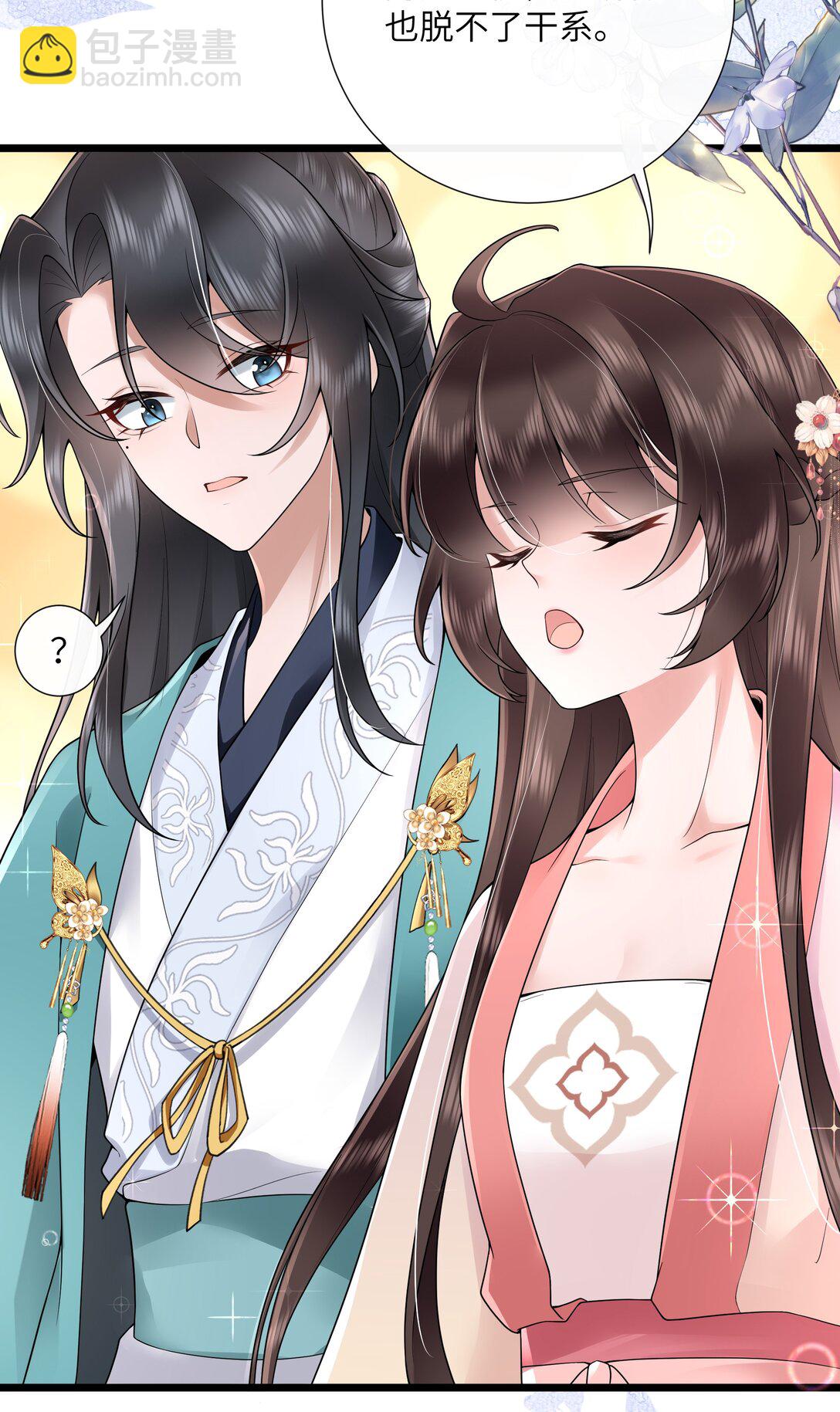 第50话 两心之外无人知-第53话