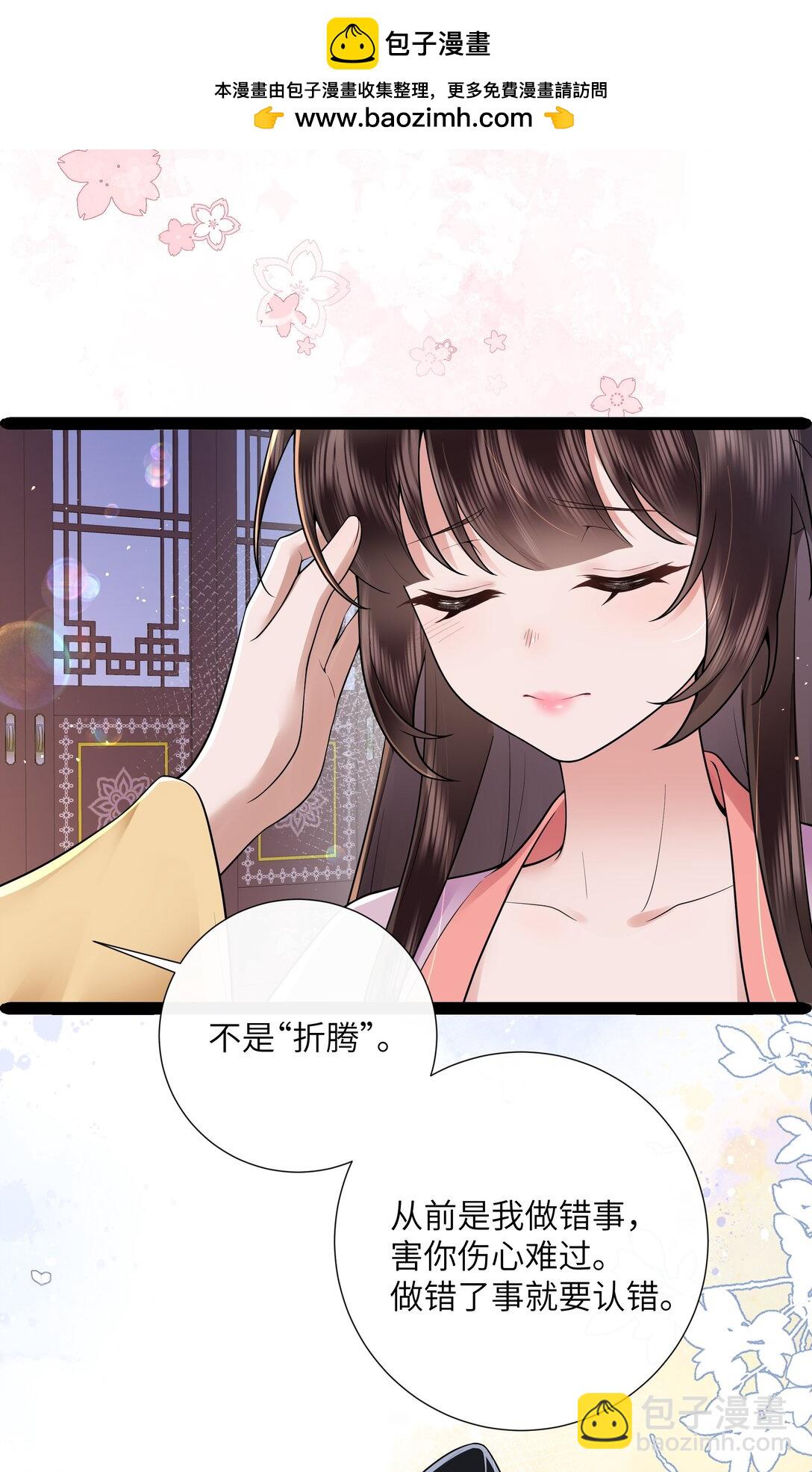 52 春色满园关不住-第55话