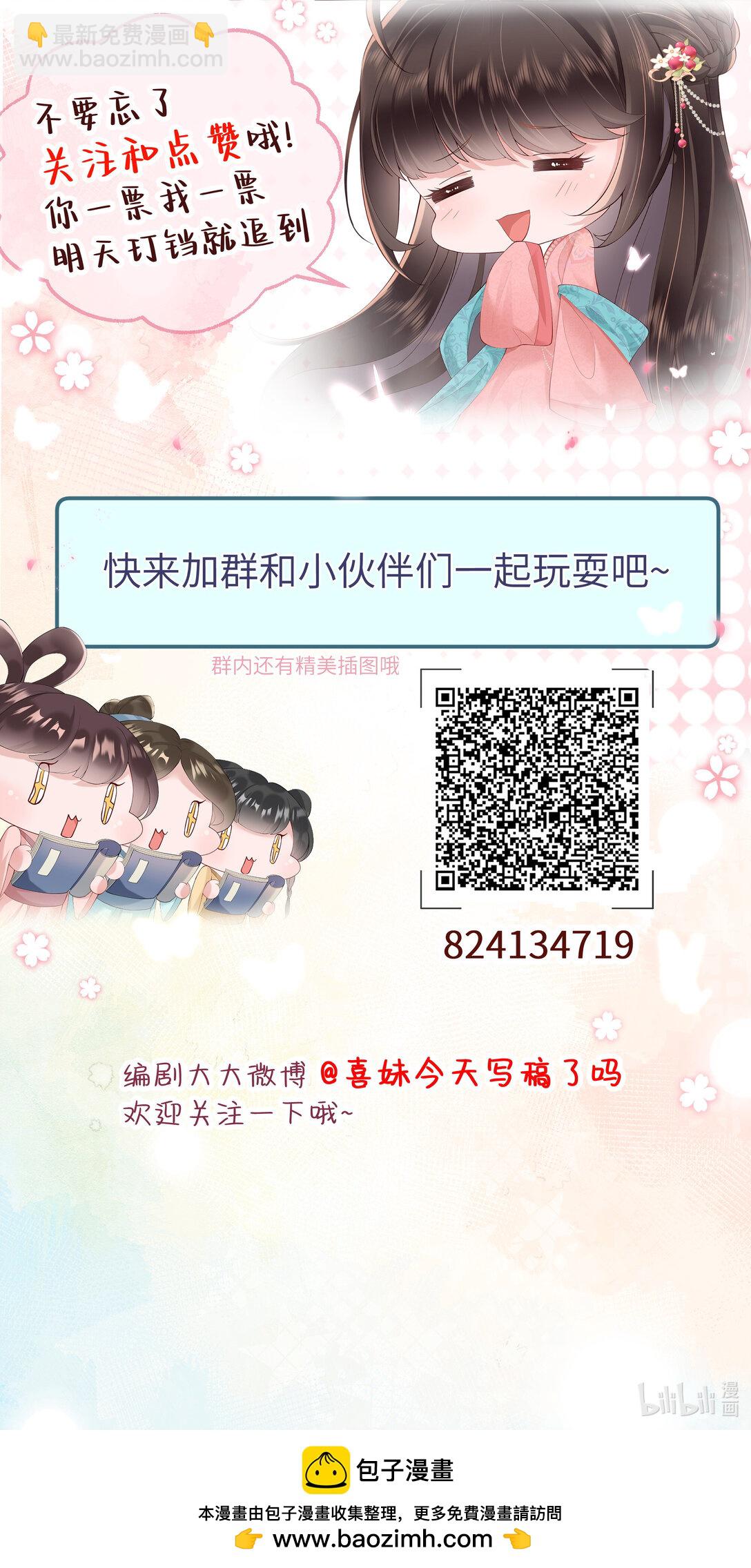 056 枕前发尽千般愿-第59话