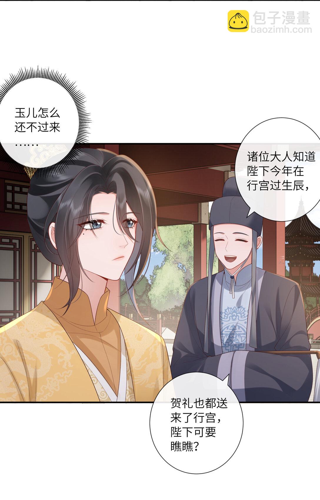 056 枕前发尽千般愿-第59话