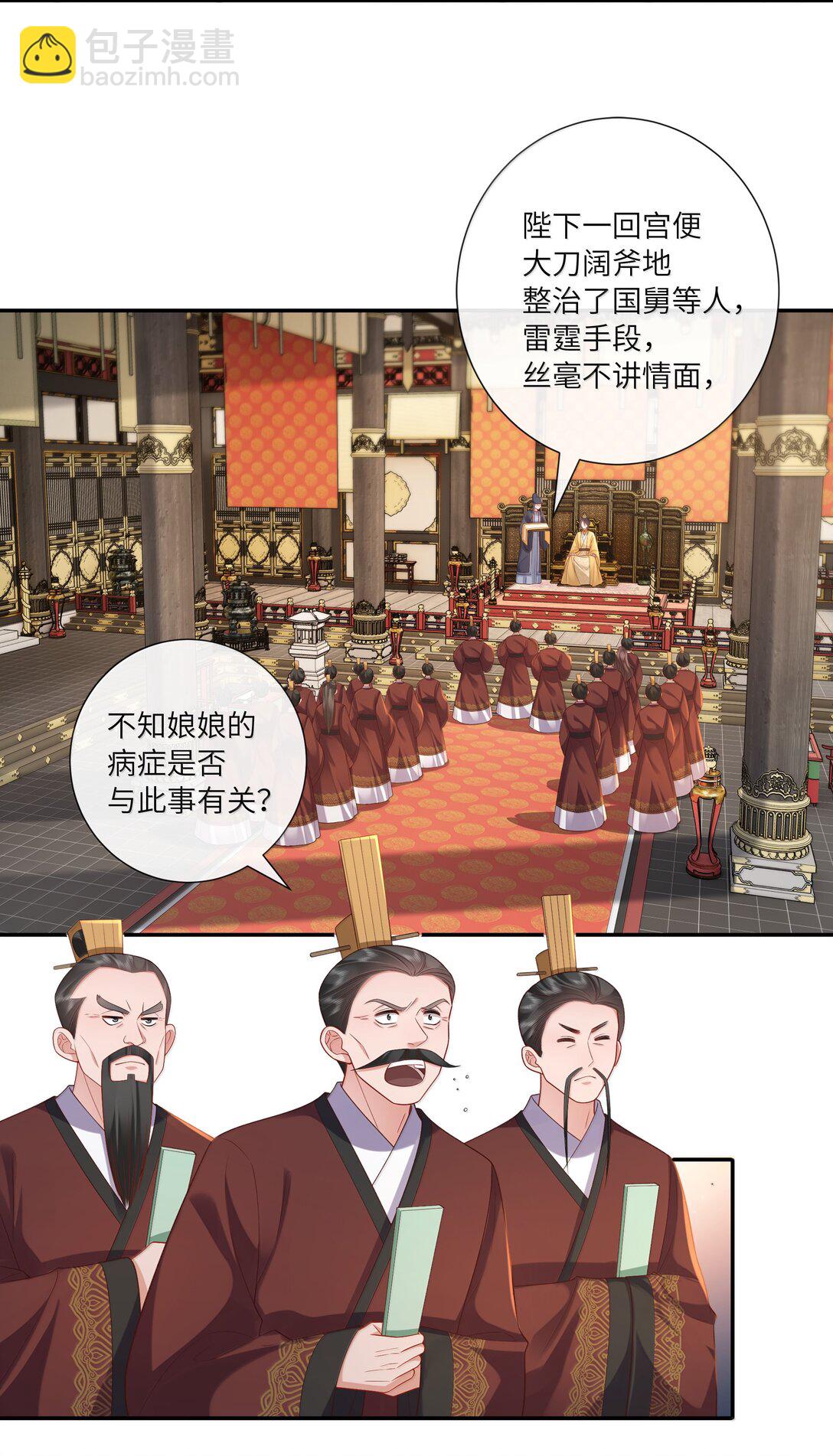 062 玉楼金阙慵归去-第65话